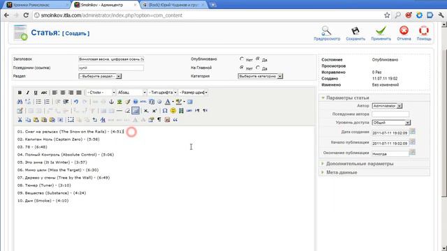 uchudinov.ru - Добавление нового альбома смотреть онлайн