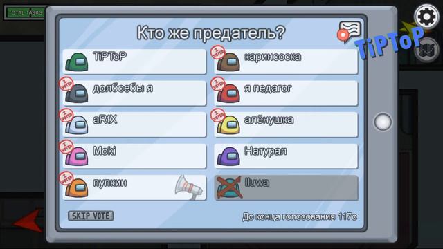 Among us с друзьями играем смотреть онлайн