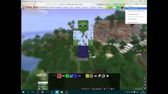 Как установить скин на Minecraft если нет папки bin смотреть онлайн