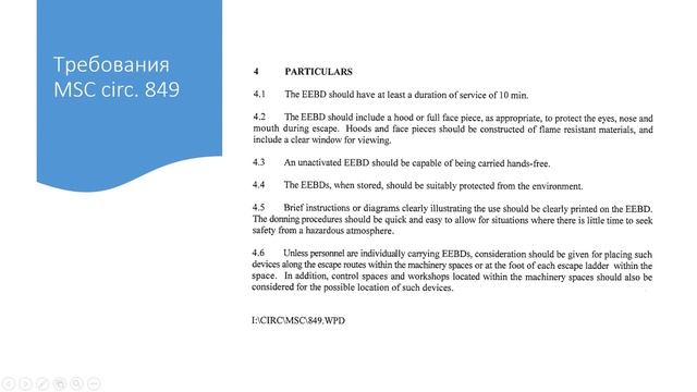 Что такое EEBD? смотреть онлайн