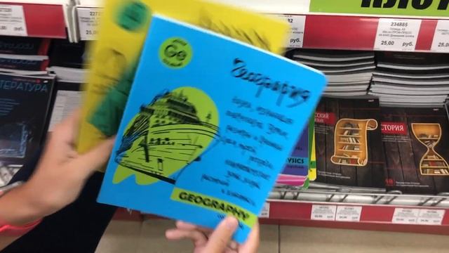 BACK TO SCHOOL 2019 | ПОКУПАЮ КАНЦЕЛЯРИЮ К ШКОЛЕ 2019 смотреть онлайн