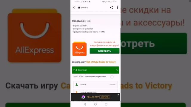 PSP на телефоне? Эмулятор игр PSP. PPSSPP смотреть онлайн