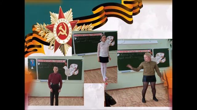 Отчет реализации ежегодного проекта Помним Гордимся 18 05 2021.mp4