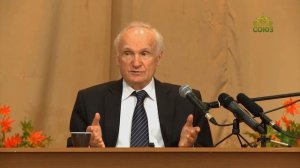 Профессор А.И. Осипов. Основные проблемы духовной жизни человека. Часть 2