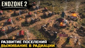 ВЫЖИВАНИЕ В МИРЕ ПОСТАПОКАЛИПСИСА - Endzone 2 №1