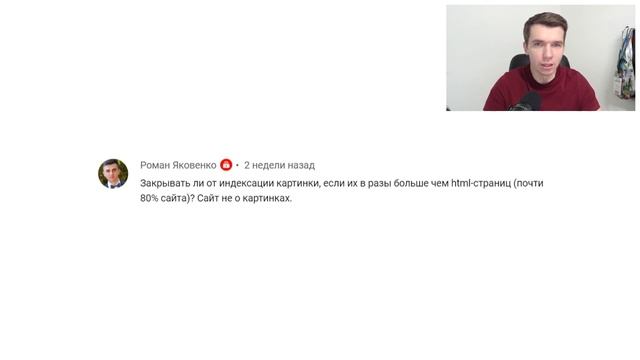 Нужно ли закрывать от индексации картинки? смотреть онлайн