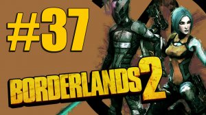 Borderlands 2 - Кооператив - Прохождение игры на русском [#37] | PC (2013 г.)