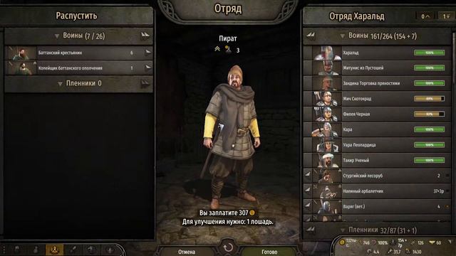 Mount & Blade II: Bannerlord. Харальд Прекрасноволосый. Эпизод 20. смотреть онлайн