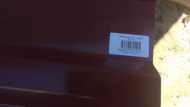 Профиль С20. Нюанс, который нужно учитывать