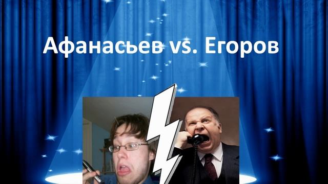 314 кабинет — Афанасьев vs. Егеров (Тимирязевского военкомата) смотреть онлайн