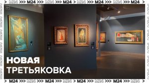 "Это Москва. Строительство": Новая Третьяковка - Москва 24