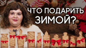 ТОП-10 ЗИМНИХ АРОМАТОВ ДЛЯ ПОДАРКА ЖЕНЩИНАМ И МУЖЧИНАМ