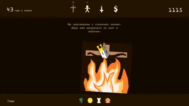 Reigns - обзор. смотреть онлайн