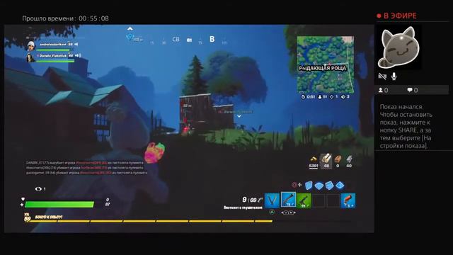 Стримм по фортнайту смотреть онлайн