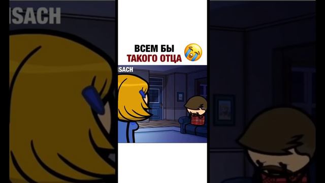 Всем бы такого отца мультик из инстаграм