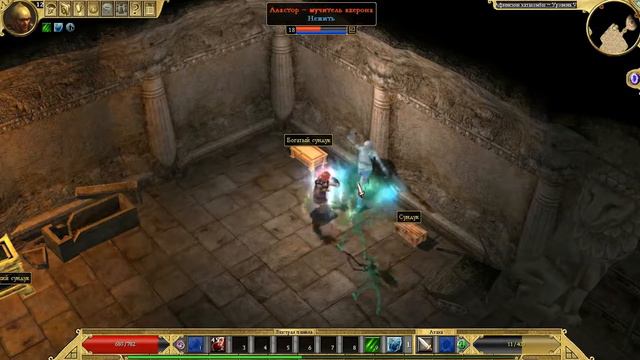 Titan Quest Anniversary Edition-аластор мучитель ахерона смотреть онлайн