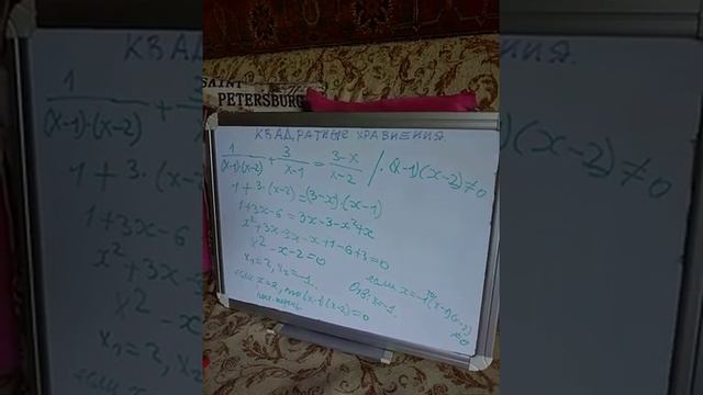 Квадратные Уравнения 2 часть смотреть онлайн