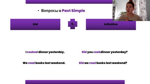 29. Past Simple: question forms смотреть онлайн