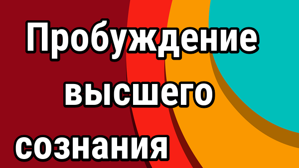 Внутренние «демоны». Как их победить смотреть онлайн
