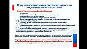 От уплаты каких налогов освобождаются пенсионеры