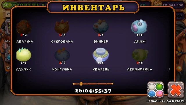 ИНВЕНТАРЬ НОВЫХ ЯНТАРНЫХ МОНСТРОВ МСМ | My Singing Monsters. смотреть онлайн