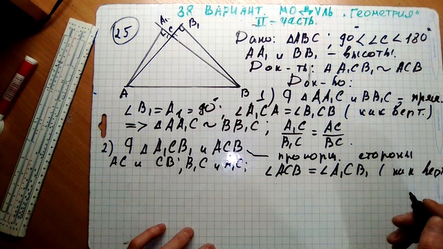 ОГЭ 2019 /2020 по математике.Ященко.Вариант 38 .Модуль Геометрия. 2 часть смотреть онлайн