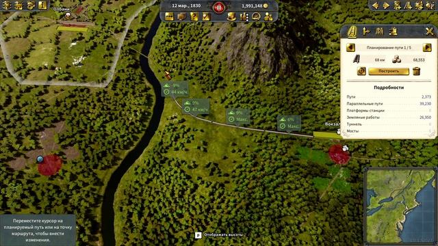 Railway Empire 2 прохождение. Оптимальное начало игры. смотреть онлайн