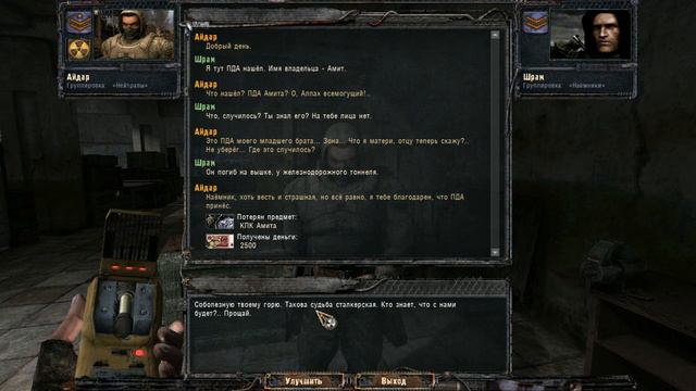 Эта награда просто имба! S.T.A.L.K.E.R HARDWARMOD - 3.2. №6 смотреть онлайн