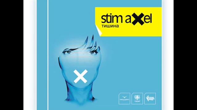 Stim Axel - ТИШИНА // Tishina // Silence (Xpander remix) смотреть онлайн