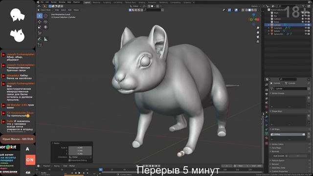 Белка в Blender. Скульпт #2 смотреть онлайн