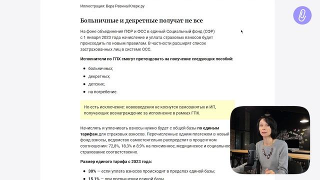 Новые требования налоговиков и изменения 2023/ БухСтрим смотреть онлайн