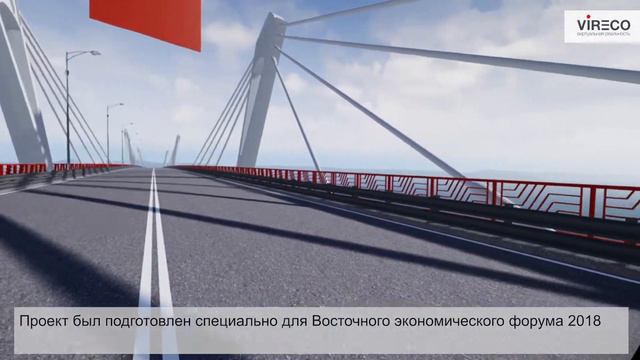 VR-мост через реку Амур смотреть онлайн