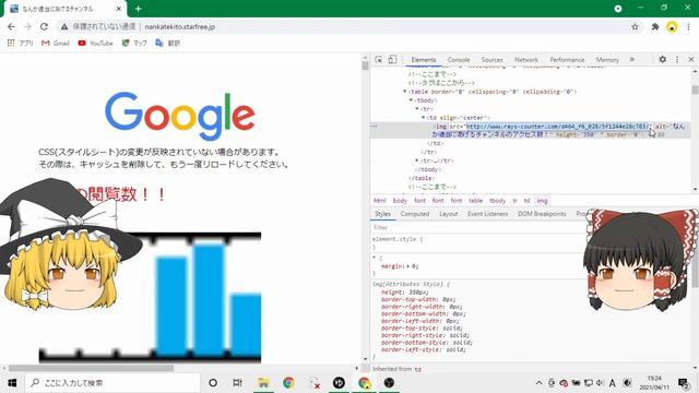 Webを改変！？ブラウザの開発者ツールの使い方をゆっくり解説！ смотреть онлайн