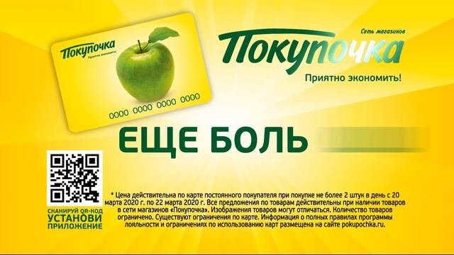 Сеть магазинов ПОКУПОЧКА. Крупа гречневая. смотреть онлайн