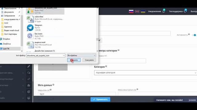 Добавление категории Okay Cloud смотреть онлайн