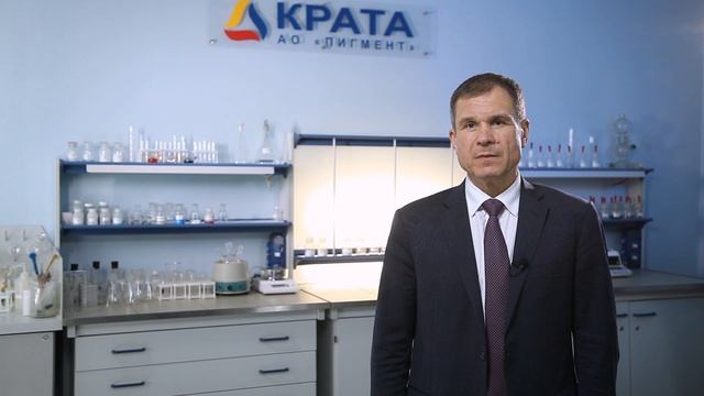 Поздравление с Днем работника химической промышленности от генерального директора АО Пигмент смотреть онлайн