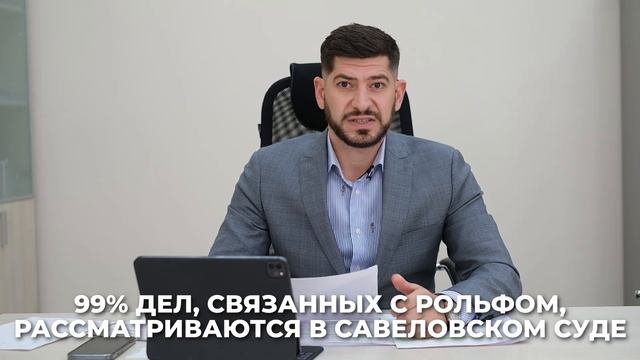 Суд с автосалоном РОЛЬФ. Интересные схемы обмана клиентов! смотреть онлайн