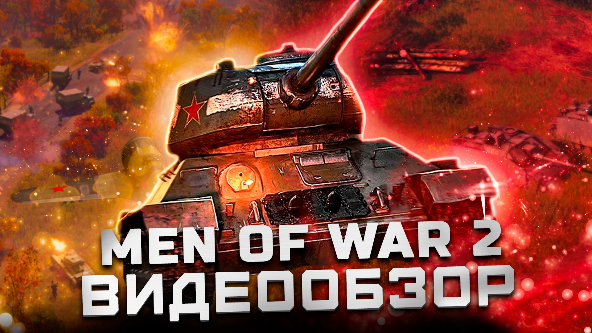 Уникальная RTS | Обзор Men of War 2 смотреть онлайн