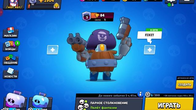 Подарок большой ящик в бравл Старс смотреть онлайн