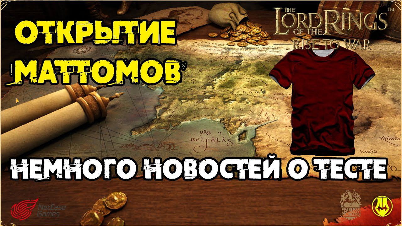 Новости и Открытие / Зло /  LOTR: Rise To War / Властелин Колец Битва Воинств