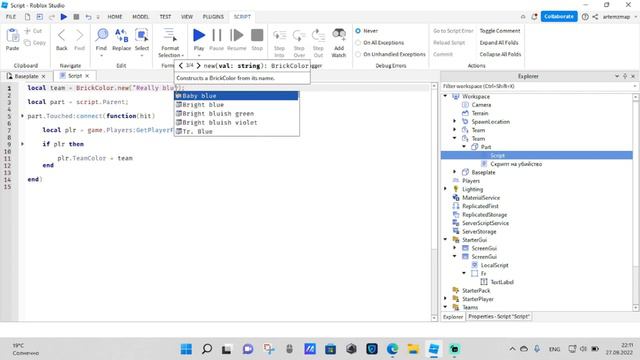 Как сделать ограбление ювелирки (Роблокс Студио) смотреть онлайн