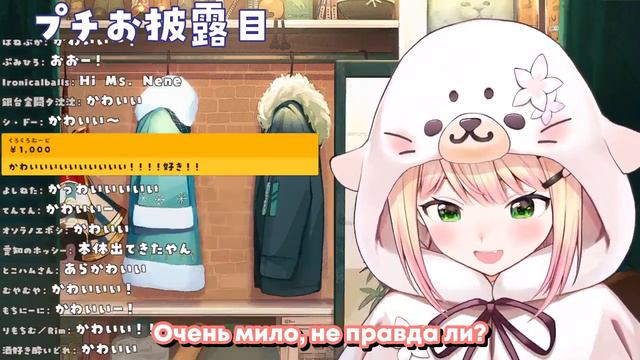 Нене стала тюленем в новом наряде! [Hololive RU SUB] смотреть онлайн