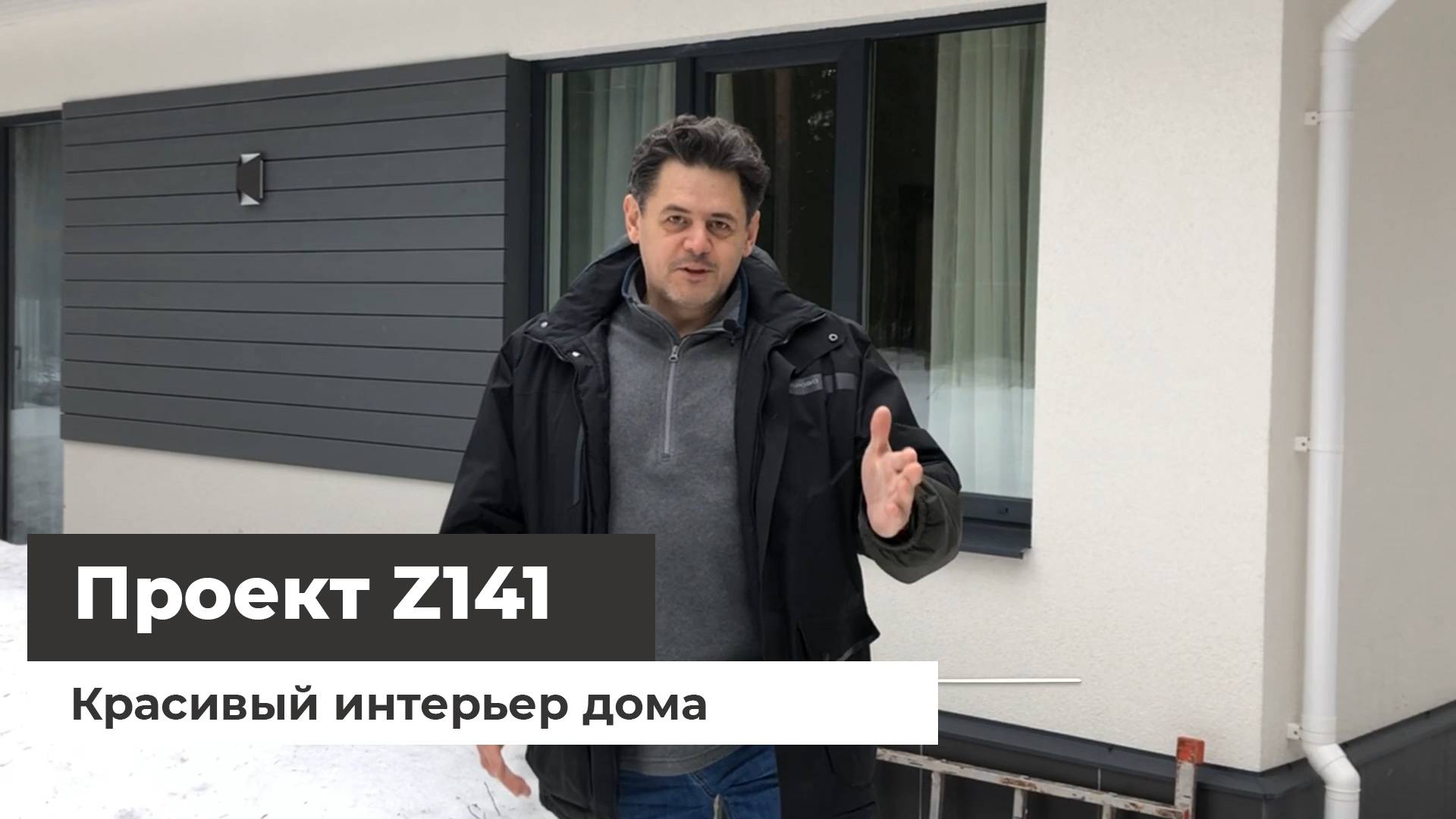 Дом по проекту Z141 — красивый интерьер смотреть онлайн