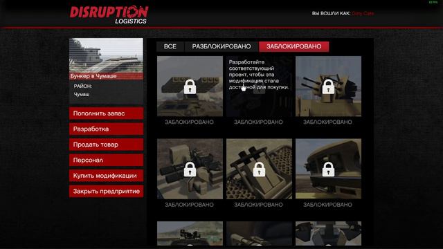 GTA Online - Торговля Оружием - Обзор DLC и Сколько нужно Денег для Старта