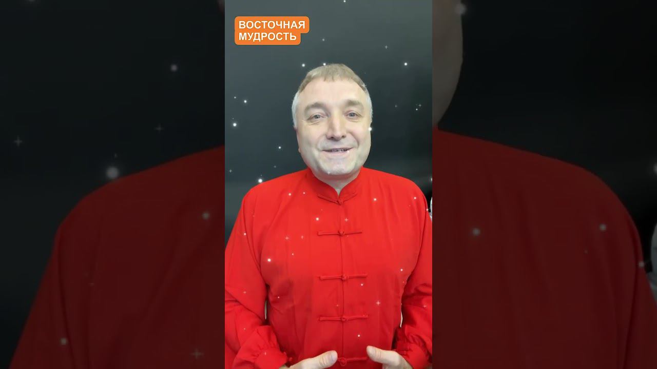 Восточная мудрость Гениальные слова со смыслом украшение человека #shorts short смотреть онлайн