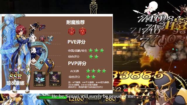 Гайд на Джо и Конни или просто ДиК - Langrisser Mobile - Hero Strategy Guide смотреть онлайн