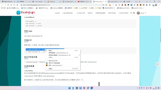 手把手教你vps翻墙，X-ui一键安装，TLS+BBR+FQ+调优 смотреть онлайн