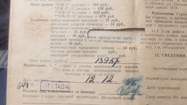 РЕДКИЙ Иж27-Е-ПР??? Иж27 СОВЕТСКАЯ ЛЕГЕНДА!!!