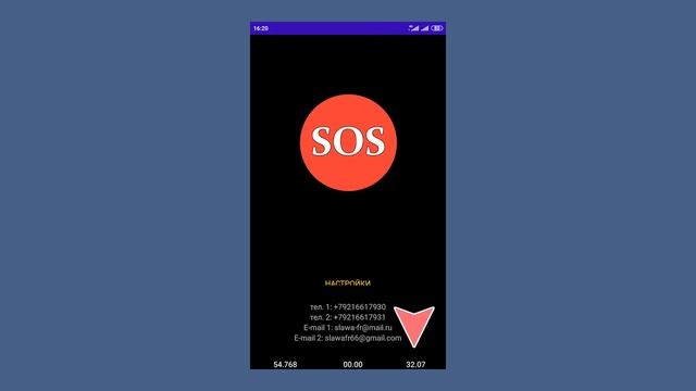 Инструкция к программе SOS смотреть онлайн
