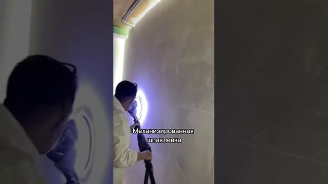 Механизированная шпаклевка смотреть онлайн